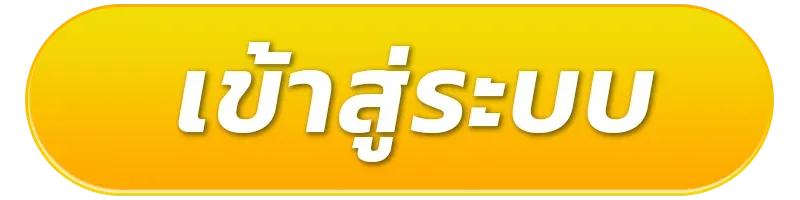 เกมสล็อต777